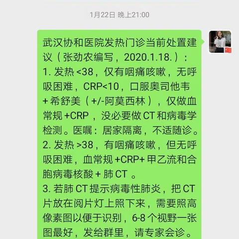 万众一心，共克时艰，打好防疫狙击战-----------香江小学五年级一班在行动。