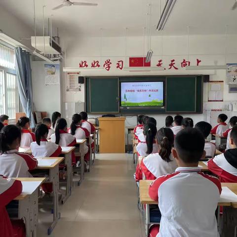 香江小学五年级语文组“作好文”系列之———“情系万物”现场作文大赛