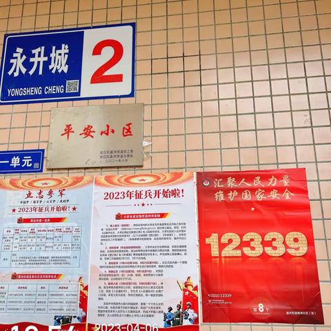 建海社区开展全民国家安全教育日宣传活动