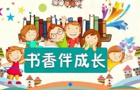 平城区18校📚“书香伴成长，红色永传承”四八中队读书知识竞赛