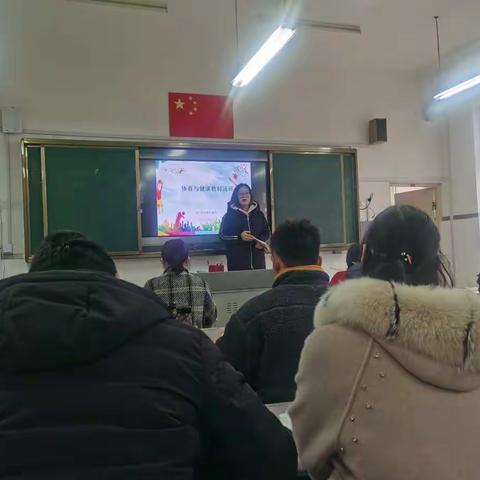 临沂杏园教育集团体育与健康教材通研活动