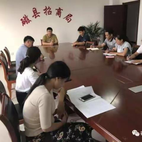 磁县招商局召开“不忘初心、牢记使命”主题教育动员会