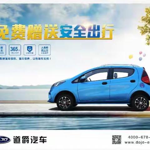 道爵汽车7.15日大型厂家团购会
