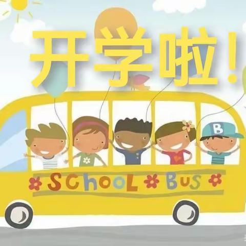 时光恰好 相约初秋——陇塬明都幼儿园大三班开学准备