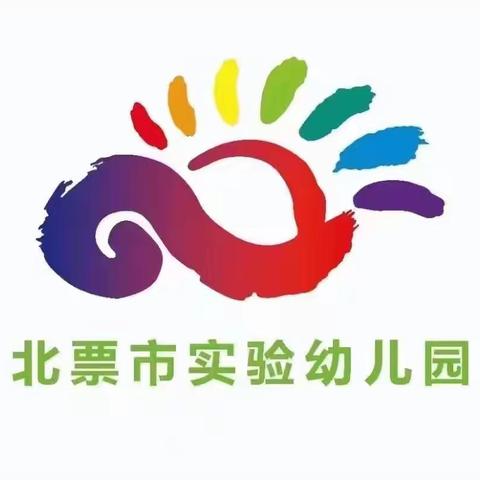 北票市实验幼儿园间操评比展示活动——快乐间操 健康成长