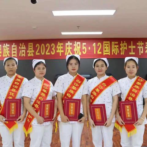 庆祝（5、12）护士节