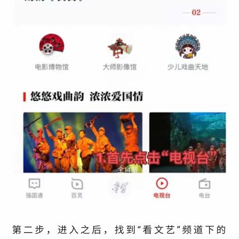 【学习强国】看经典戏曲，感受国粹魅力