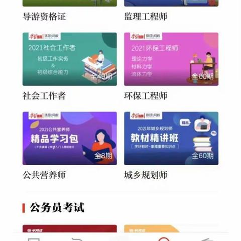 【学习强国】考证人福利来了，这个宝藏app好用到哭