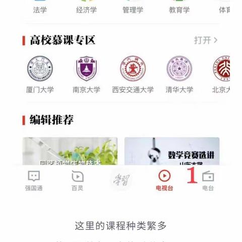 【学习强国】“学习强国”教你掌握多国语言，成为外语学霸！