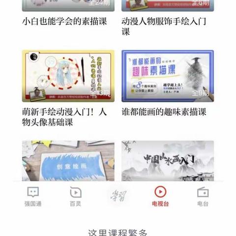 【学习强国】赏琴棋书画，品东方韵味