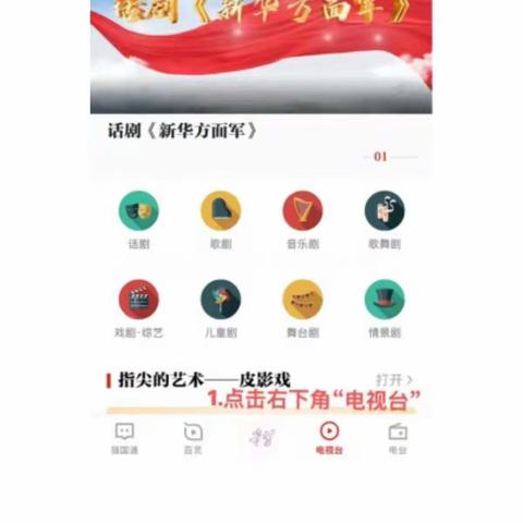 【学习强国】品味戏剧艺术，感受表演魅力