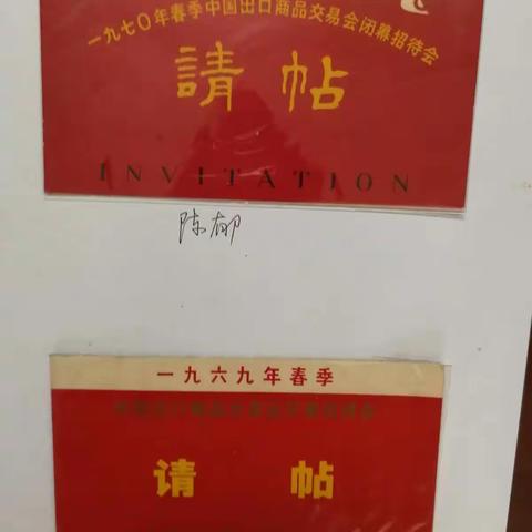 广交会题材藏品