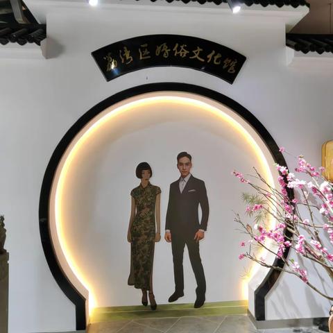 共忆婚姻立法沿革，共筑幸福婚姻家庭——婚书史料特展