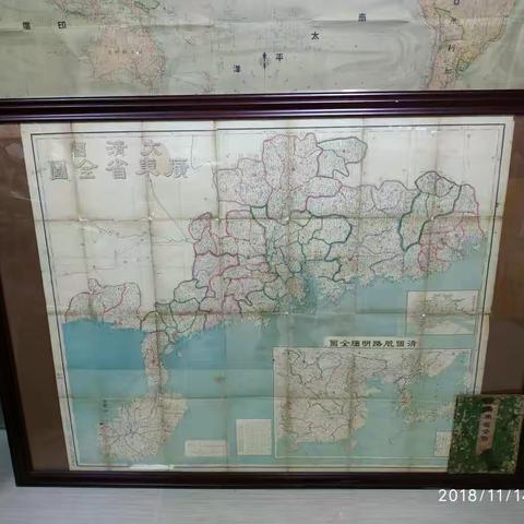 1903年大清国广东省全图