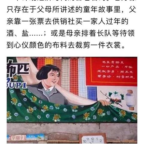 记忆深处的供销社