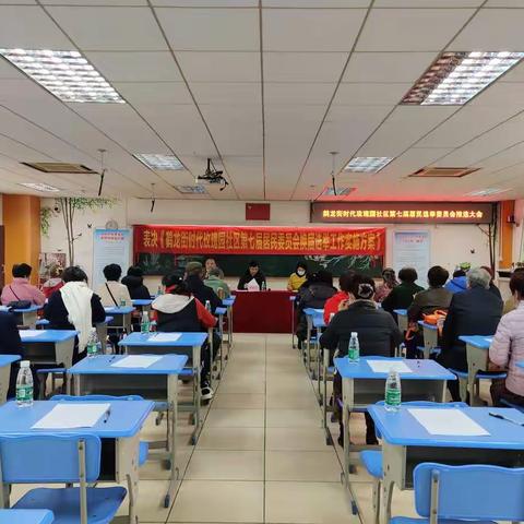 时代玫瑰园社区召开第七届居民选举委员会推选大会及居民代表会议