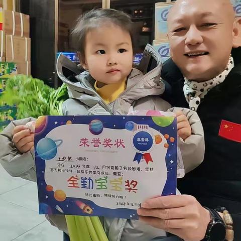 真像一颗小星星