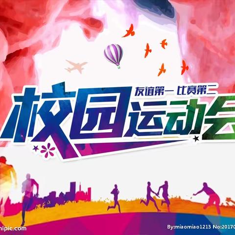 青春奋斗正当时，不负韶华不负己——扬中市第一中学第35届运动会八（5）班剪影