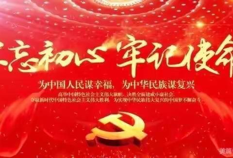铸就百年辉煌  书写千秋伟业——热烈庆祝中国共产党成立一百周年