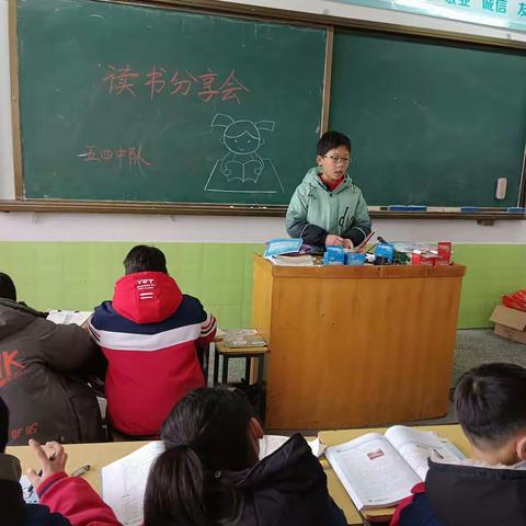 平舆县外国语小学五四班读书分享会