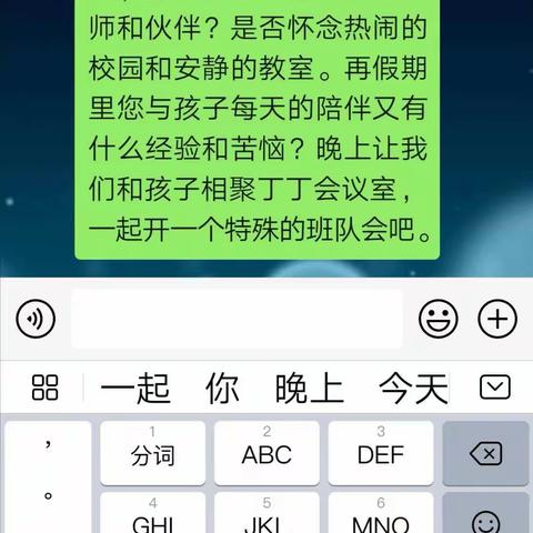 “疫”长假期，异常主题会议