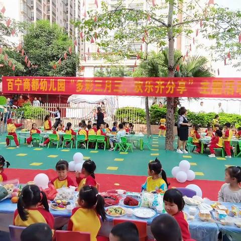 百宁商都幼儿园三月三美食分享活动