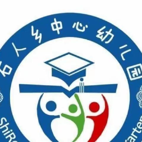 “巧手匠心 思童趣”——石人乡中心幼儿园教师自制教玩具评比展示活动