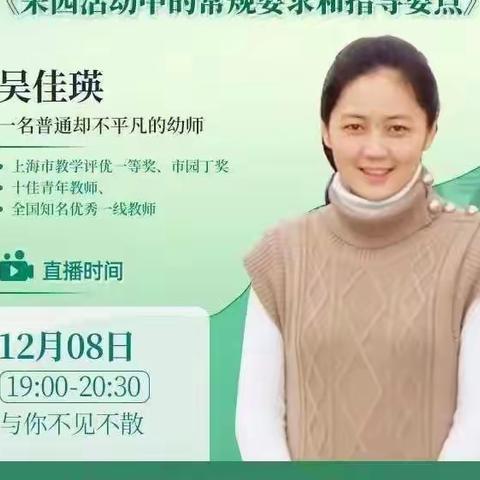 抓班级管理，促保教提升——记石人乡中心幼儿园教师线上学习