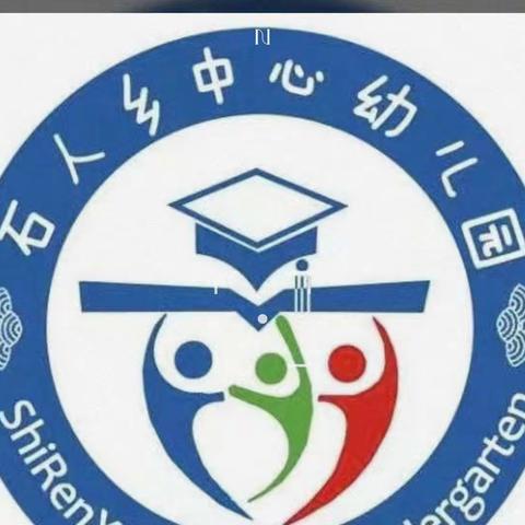 停课不停“学”，居家快乐“学”——石人乡中心幼儿园线上游戏活动打卡成长篇（三）