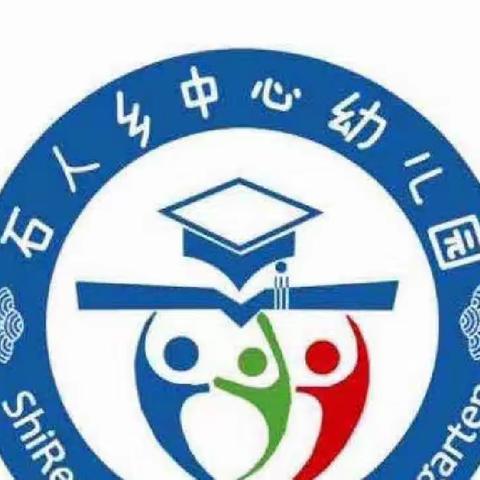 “传承经典，剪出精彩”——广信区石人乡中心幼儿园中班幼儿剪纸比赛活动