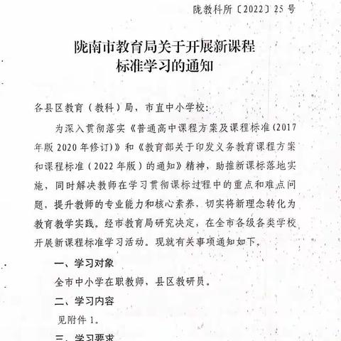 名师线上赋能 教师蓄力成长－－武都区两水中学高中英语教师线上培训纪实