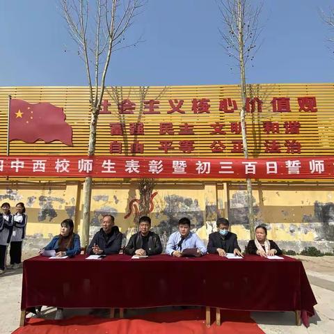 “奋战百天，决战沙场”—聊城四中西校师生表彰暨初三百日誓师大会