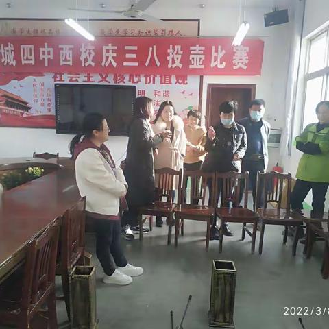 “习投壶礼射，扬传统文化” 聊城四中西校庆三八投壶比赛