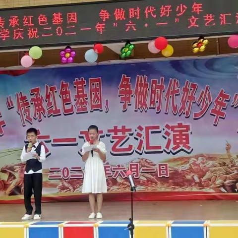 岭门镇山后小学举办“传承红色基因，争做时代好少年”六一文艺汇演