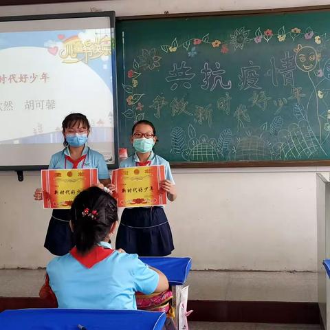 共抗疫情，争做新时代好少年——北大街小学四（1）班“六一”儿童节活动