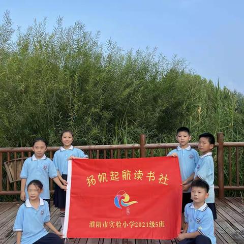 扬帆起航读书社旅行是在快乐中学习，让我们看到美景，触到享受快乐，了解更多的知识和故事。