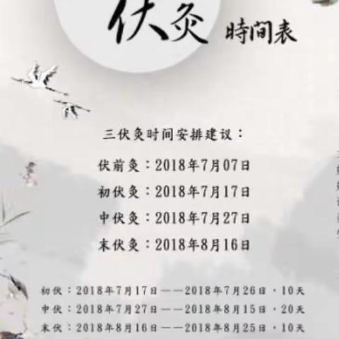 任丘信誉楼日化部周日上午9：30～10:30夏季养生之艾灸养生