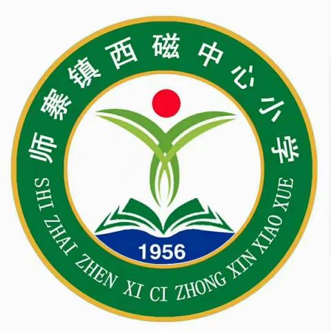 师寨镇西磁中心小学家访第三十三期  七类家庭之一（建档立卡）