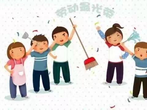 霍林郭勒市第二小学2019级一班“劳动最光荣”