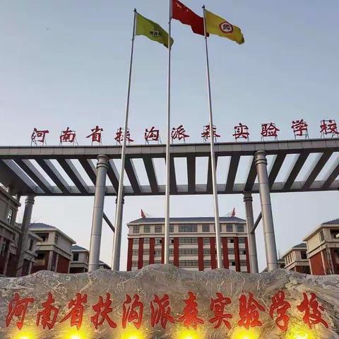 追梦的派森学子