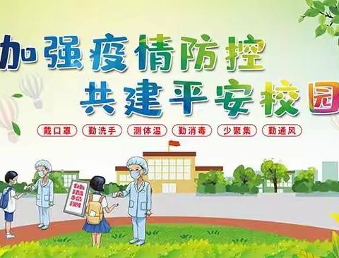 宁武县实验小学清明假期家长告知书