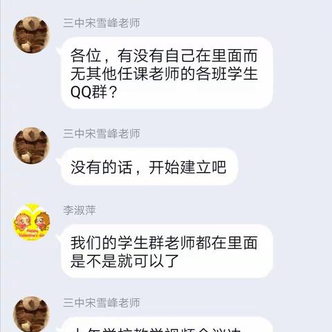 众志成城，同心抗疫，烟台开发区三中物理教研组会议