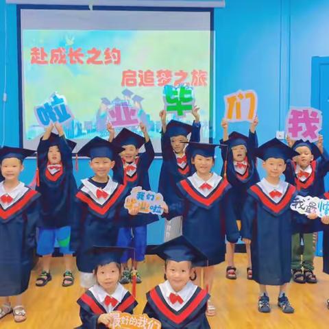 一佳一·赴成长🏆之约 启追梦🌈之旅👣入学素养完美收官⭕️