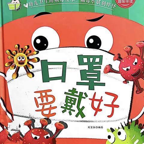 茶巴拉乡幼儿园疫情线上教学活动：绘本故事