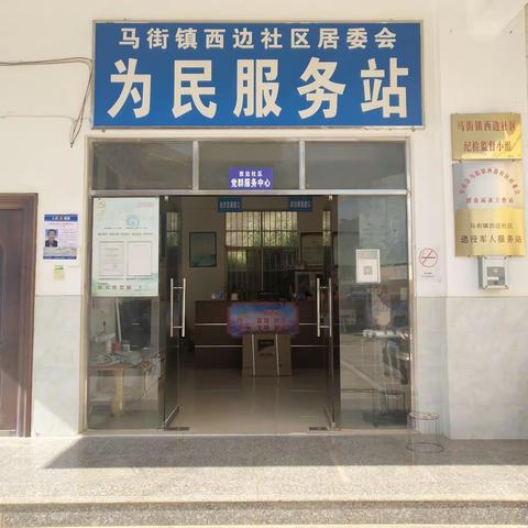 践行初心使命   为民解忧办实事【西边社区驻村工作队2022年2月工作纪实】