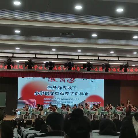 王架小学全体语文教师二次培训