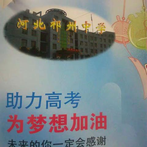 祁州中学外教课(二)