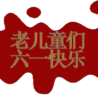 清河口街道老年学校的美篇