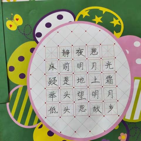 【壹零壹实小•双减进行时】“双减”重素养 书写展风采