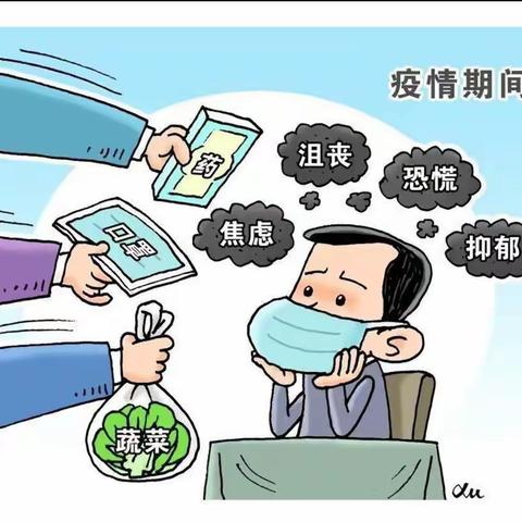 【壹零壹实小•线上教学】保持健康好心情，居家学习不焦躁——壹零壹实小六年级心理健康专题